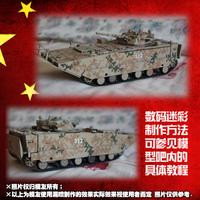 Gambar ALEXEN AJ0014 Gundam & AFV Digital Comouflage Airbrush Stencil - Military Tank Pesawat Gunpla Model Kit dari mechaniSTORE Bandung undefined 4 Tokopedia