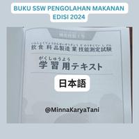 Gambar [Ready] - Buku Ssw Pengolahan Makanan Jepang Tokutei Ginou Ujian Ssw - - Edisi Lama, Bahasa Jepang dari riyanshop9 undefined 3 Tokopedia