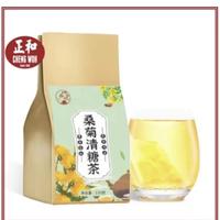 Gambar Cheng Woh Diabetes Tea - Mulberry Chrysanthemum Sugar Clearing Tea dari Supergo.curated undefined 1 Tokopedia