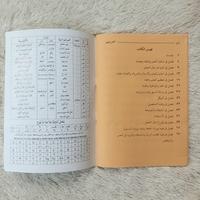 Gambar Kitab Ta'lim Muta'alim dari Ns Bookstore undefined 4 Tokopedia