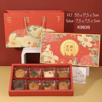 Gambar box mooncake 50gr 75gr sekat isi 8 kotak kue bulan dus moon cake mid autumn dari Box For Your's undefined 1 Tokopedia