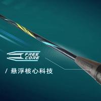 Gambar Victor Auraspeed Eta | ARS-Eta Badminton Racket - VBS-66 Nano, 4U dari dwi jaya sports undefined 5 Tokopedia