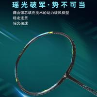 Gambar Victor Auraspeed Eta | ARS-Eta Badminton Racket - VBS-66 Nano, 4U dari dwi jaya sports undefined 4 Tokopedia