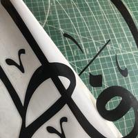 Gambar fatimah az zahra stiker cutting chat untuk custom order - Putih dari kumorodadi undefined 3 Tokopedia