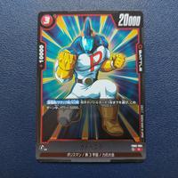 Gambar FB02-004 Katopesla R foil Dragon Ball Fusion World japanese dari Garasi WM undefined 1 Tokopedia
