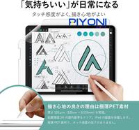 Gambar Piyoni iPad Paperlike 10.2 inch,Smooth Kent Paper,Japan Paper Screen Protector for iPad 10.2" 9th / 8th / 7th Generation (2021/20/19) - Matte Surface PET Film for Writing & Drawing,Reduces Pencil Tip Wear by up to 86% - Paperlike, 7/8/9 Gen dari Piyoni undefined 3 Tokopedia