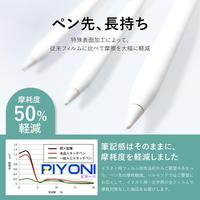 Gambar Piyoni iPad Paperlike 10.2 inch,Smooth Kent Paper,Japan Paper Screen Protector for iPad 10.2" 9th / 8th / 7th Generation (2021/20/19) - Matte Surface PET Film for Writing & Drawing,Reduces Pencil Tip Wear by up to 86% - Paperlike, 7/8/9 Gen dari Piyoni undefined 2 Tokopedia