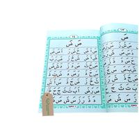 Gambar BUKU IQRO LUX Plus Juz Amma dan Terjemahannya - Penerbit AMM dari Amanah Book store undefined 5 Tokopedia