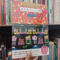 Gambar Sweet & Nostalgic Paper Craft Book dari SS Stella Lucida undefined 5 Tokopedia
