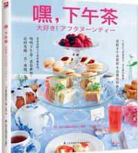 Gambar Afternoon tea, a book that teaches you how to make beautiful dim sum Popular Cuisine books dari Kings Pride undefined 1 Tokopedia