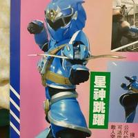 Gambar Konami Justiriser : DX Kageri Striker MISB. dari Metropolis Hobby undefined 2 Tokopedia