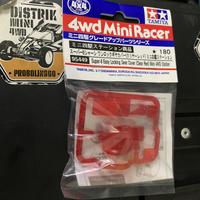 Gambar Tamiya 95449 Super 2/II Easy Locking Gear Cover (Clear Red) dari Distrik Mini 4WD undefined 1 Tokopedia