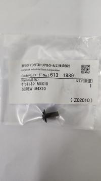 Gambar Spare Part Power Tool (BID-10XR) 6131889 - Screw M4X10 Kyocera Ryobi dari SATATOOLS undefined 1 Tokopedia
