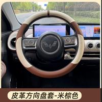 Gambar Sarung Stir Wuling Air Ev / Binguo - Sistem Jahit Tangan - ALL BLACK dari Wuling EV Acc undefined 1 Tokopedia