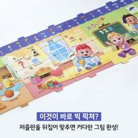 Gambar Terlaris Pinkfong Bebefinn Set of 12 Paper Puzzles with Storage Box / Puzzle dari Loveley Store undefined 3 Tokopedia