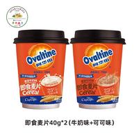 Gambar Ovaltine Cupcafe instant sereal 40g - Manis dari Sinar Cahaya Shop undefined 4 Tokopedia