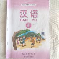 Gambar Hanyu 4 Textbook Mandarin dari toko Buku Sekolahpedia undefined 1 Tokopedia