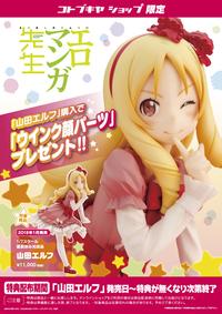 Gambar [Bonus] Figure Eromanga Sensei - Yamada Elf (Kotobukiya) - DP dari Maniak Mainan undefined 1 Tokopedia