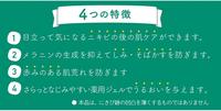 Gambar [ PO Japan ] Kobayashi Attonon Medicated Acne Scar Care Essence 10g | Obat Bekas Jerawat Original Japan dari namichan.id undefined 4 Tokopedia
