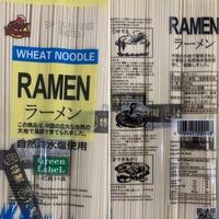 Gambar Mie Ramen Kering / Mi Ramen Kering / Bakmi Ramen Kering 300 gr 3 porsi - Ramen dari DapoerWinny undefined 1 Tokopedia
