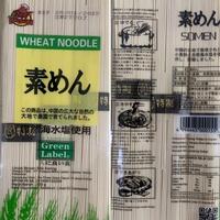 Gambar Mie Ramen Kering / Mi Ramen Kering / Bakmi Ramen Kering 300 gr 3 porsi - Ramen dari DapoerWinny undefined 4 Tokopedia