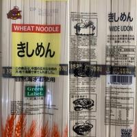 Gambar Mie Ramen Kering / Mi Ramen Kering / Bakmi Ramen Kering 300 gr 3 porsi - Ramen dari DapoerWinny undefined 3 Tokopedia