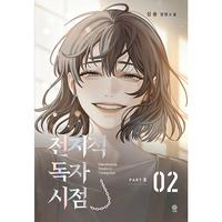 Gambar [ENGLISH] TERMURAH PAKET 2 NOVEL OMNISCIENT READERS VIEWPOINT PART 5 VOL 1-2 - SOFT COVER dari TOKO BUKU IDOLA BERKAH undefined 4 Tokopedia