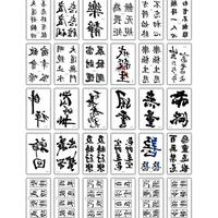 Gambar 30 pcs Tato Temporer grosir tulisan jepang china kanji Tattoo temporary 30pcs -TerLariiis - SET3-B dari aiguy93 undefined 1 Tokopedia
