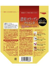 Gambar Orihiro Placenta And Collagen Powder Drink (Plus Vitamin C) 30 Days dari Bestjapanpremium undefined 2 Tokopedia