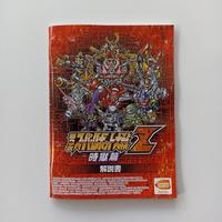 Gambar PS3 BD Kaset Game Dai-3-Ji Super Robot Taisen Z Jigoku-hen / Super Robot Wars ZIII Z3 Chrono Prison dari TeknoSee Store undefined 4 Tokopedia