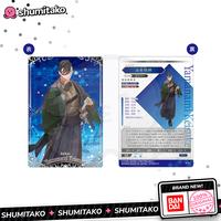 Gambar Fate Grand Order Wafer Vol 13 Wafer Card Wafer by Bandai - 1 Pcs dari Shumitako undefined 2 Tokopedia