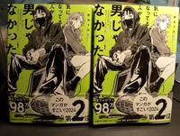 Gambar [PRELOVED] Komik The Guy She Was Interested in Wasn’t a Guy at All Vol.1 (Bahasa Jepang) - Sumiko Arai |Manga|Yuri|Ki ni Natteru Hito ga Otoko Janakatta - Kiri dari Dalban's Store undefined 1 Tokopedia