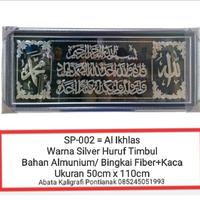 Gambar Surah Surat Al Fatihah Falaq Ikhlas An Nas Ukuran 50 x 110cm Bingkai Fiber Kaligrafi Islam Pontianak - Narahubung dari Warung Aquatic undefined 2 Tokopedia