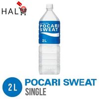 Gambar Good Product Pocari Sweat Pet 2000Ml High Quality dari Desoncell undefined 1 Tokopedia