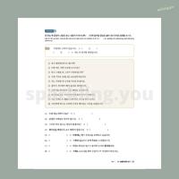 Gambar Cracking TOPIK 2 Writing | Buku Belajar Bahasa Korea dari Sparkling You Library undefined 3 Tokopedia
