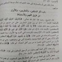 Gambar Kitab Al Luma Fi Tarikh Tasawwuf Al Islami DKI BEIRUT | ALLUMA' FI TARIKH dari Pustaka Kitab Import undefined 2 Tokopedia