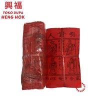 Gambar KWI JIN HU / KUI JIN HU LENGKAP UKURAN KECIL ISI 10 SET - Kecil dari ANEKA HIO undefined 1 Tokopedia