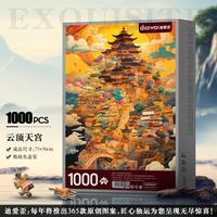 Gambar 1000 PCS KINGDOM PALACE PUZZLE COLLECTION - HIGHLAND PALACE dari ONESTOP OFFICIAL undefined 3 Tokopedia
