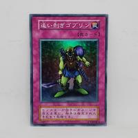 Gambar Yugioh OCG Robbin' Goblin Super Rare Card Kartu SR Japan 1st Print Excellent Konami Yu Gi Oh Original dari Arteus Virgem undefined 1 Tokopedia