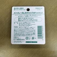 Gambar MENTHOLATUM LIP BALM ROHTO MENTHOLATUM LIP STICK ORIGINAL ASLI JEPANG LIP BALM JEPANG GEL UNTUK BIBIR KERING BIBIR PECAH dari DXL STORE ID undefined 2 Tokopedia