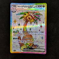 Gambar Alolan Exeggutor ex - 081/064 SR - Paradise Dragona (Pokemon TCG Japanese) dari Card Tale Indonesia undefined 2 Tokopedia