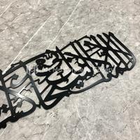 Gambar Kaligrafi Hiasan Dinding Premium Doa Nabi Yunus "LA ILAHA ILLA ANTA SUBHANAKA INNI KUNTU MINADZOLIMIN" Dekorasi Pajangan Dinding Ruang Tamu Kamar dan Hiasan Mushola Hiasan Masjid - Gold Mirror, 60 x 20cm dari Art Masterpiece Gallery undefined 4 Tokopedia