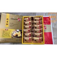 Gambar Chiate Chia Te Taiwan Pineapple & Egg Yolk Pastry Cake ciate Nastar 12 pcs dari 5by2 undefined 2 Tokopedia