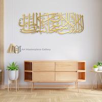 Gambar Kaligrafi Hiasan Dinding Premium Doa Nabi Yunus "LA ILAHA ILLA ANTA SUBHANAKA INNI KUNTU MINADZOLIMIN" Dekorasi Pajangan Dinding Ruang Tamu Kamar dan Hiasan Mushola Hiasan Masjid - Gold Mirror, 60 x 20cm dari Art Masterpiece Gallery undefined 2 Tokopedia