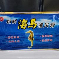 Gambar Koyok Haima Koyo Kuda Laut Encok Nyeri Otot Rematik Pegal Linu dari importmarket undefined 1 Tokopedia