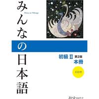 Gambar MINNA NO NIHONGO SHOKYU 2 DAI-2 HAN HONSATSU KANJI-KANA BAHASA JEPANG dari SUKSESS PUSTAKA undefined 4 Tokopedia