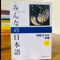 Gambar MINNA NO NIHONGO SHOKYU 2 DAI-2 HAN HONSATSU KANJI-KANA BAHASA JEPANG dari SUKSESS PUSTAKA undefined 1 Tokopedia