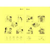 Gambar MINNA NO NIHONGO SHOKYU 2 DAI-2 HAN HONSATSU KANJI-KANA BAHASA JEPANG dari SUKSESS PUSTAKA undefined 5 Tokopedia