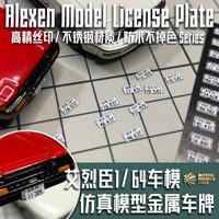Gambar ALEXEN 1/64 XK0022 Akira Asakura from "Wangan Midnight". Simulation Model Metal License Plates (18 Pairs Streamlined Version + Upgraded Green Plates) - Plat Nomer Mobil Hotwheels Hot Wheels Diecast dari mechaniSTORE Bandung undefined 5 Tokopedia