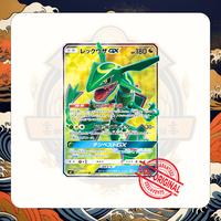 Gambar TCG Pokemon Origin Rayquaza gx SR 101/096 SM7 Card Japan Holo dari Kyubimart undefined 1 Tokopedia